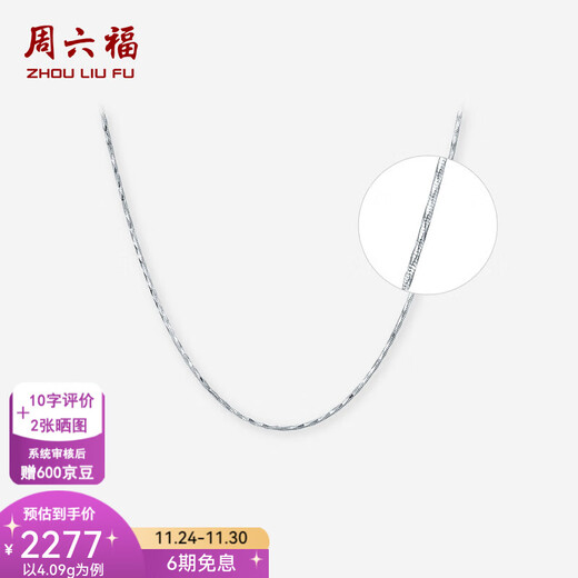Saturday Fortune (ZLF) PT950 platinum necklace for men and women, simple and versatile neck accessories, 40cm-4.09g