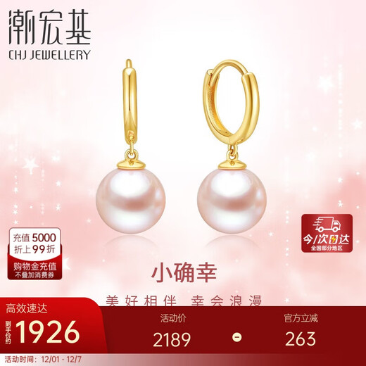 Chao Acer 18k gold pearl earrings colored gold earrings Xiaojuexing EEK33702967 one pair
