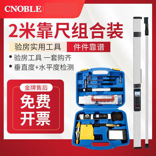 He Jiagong 2-meter aluminum alloy ruler with digital display detection ruler folding level ruler portable high-precision building inspection 2-meter digital display ruler set aluminum alloy box