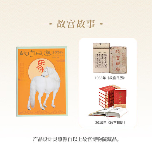 Palace Museum Culture Palace Calendar 2026 (stamped version) 41 Year of the Horse themed commemorative stamps Year of the Horse Calendar 2026 calendar Palace Museum cultural and creative gifts business gifts stamped version calendar (41 stamps)