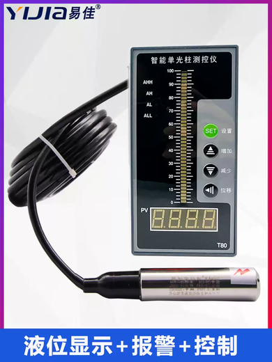 Injection-type liquid level meter fire water tank pool water level controller display instrument liquid level transmitter 420mA 4G wireless liquid level measurement range 5 meters
