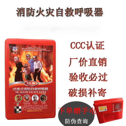 Universal fire mask, fire protection, anti-virus, anti-smoke mask, hotel 3C certified household fire escape self-rescue respirator, Yan'an brand 2+1 package, can be used in any place