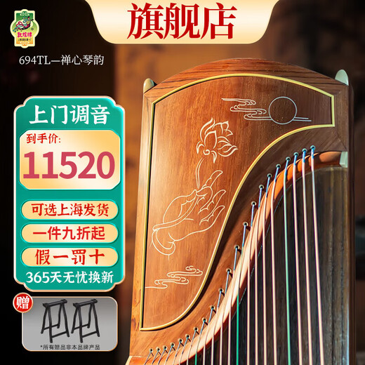 敦煌牌古筝专业考级演奏高端古筝琴民族乐器 694TL禅心琴韵