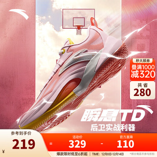 ANTA (ANTA) Instant 1TD Basketball Shoes Men's Nitrogen Technology DiVincenzo's Same Style Professional Shock Absorbing Practical Low-top Sports Shoes Water Pink/Crimson Orange/Paper White-4 41 (Men's Size 8)