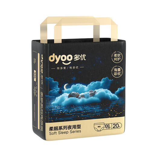 Doyouroumian sleep pants pull-up pants baby diaper diaper widening and lengthening night diaper diaper pants type diaper pull-up pants XXL size 20 pieces 15kg