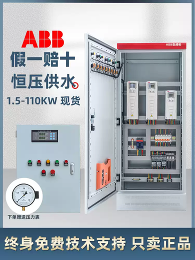 ABB constant pressure water supply frequency conversion control cabinet custom-made PLC control box fan water pump direct start can add forward and reverse genuine 5.5KW