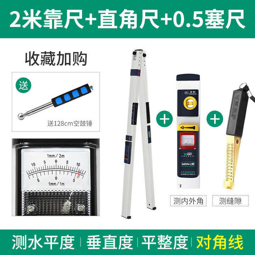He Jiagong 2-meter aluminum alloy ruler with digital display detection ruler folding level ruler portable high-precision building inspection 2-meter digital display ruler set aluminum alloy box