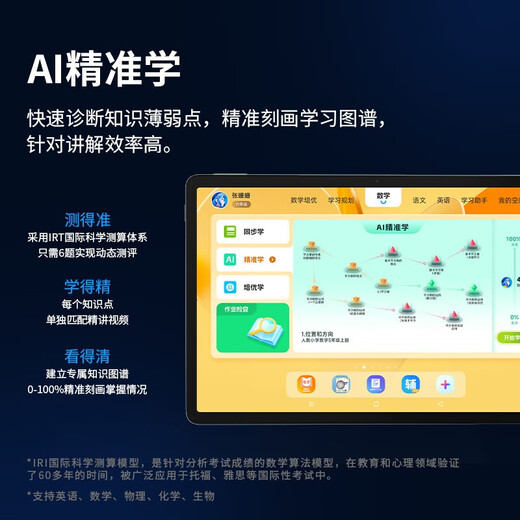 Kuaiyidian AI learning machine G7 student tablet learning and practicing all-in-one machine eye protection screen tablet learning machine primary school and high school curriculum synchronization full science homework tutoring machine hot selling recommendation-G7 8G+256G