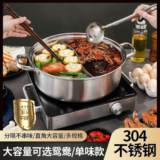 KIWICOO extra thick 304 stainless steel mandarin duck hot pot clear soup pot hot pot basin induction cooker special pot mandarin duck pot with lid 304 stainless steel clear soup pot suitable for 6-10 people 32cm