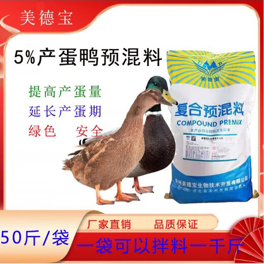 Compound premix for fattening ducks, ducklings and egg-laying ducks stabilizes egg production, improves hatchability and promotes feed digestion and utilization. Fattening duck premix