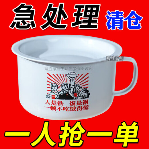 Tuojin German imported quality old-fashioned enamel instant noodle bowl student dormitory fast food cup instant noodle cup household tea jar with lid thickened enamel eating not active 15cm 1300ml