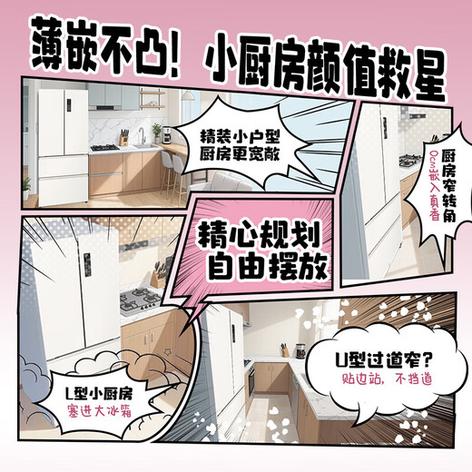 TCL new product ice refrigerator cold pudding 409 liter French multi-door four-door ultra-narrow ultra-thin small apartment zero-embedded fully automatic ice-making household refrigerator trade-in rapid ice-making | bottom heat dissipation zero-embedded