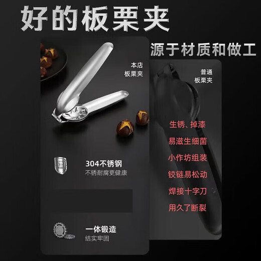 Tuojin chestnut clip stainless steel chestnut opener cross peeling chestnut sheller household walnut nut shelling artifact chestnut walnut universal