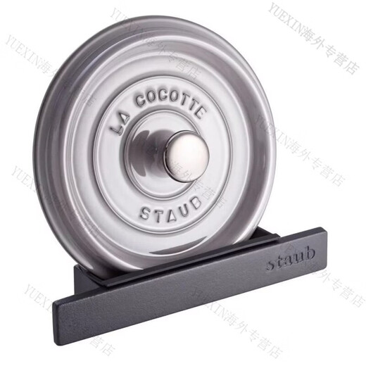 ZWILLING STAUB cast iron pot accessories, stove punch-free shelf, pot cover rack, heat transfer plate combination, heat transfer plate 28cm