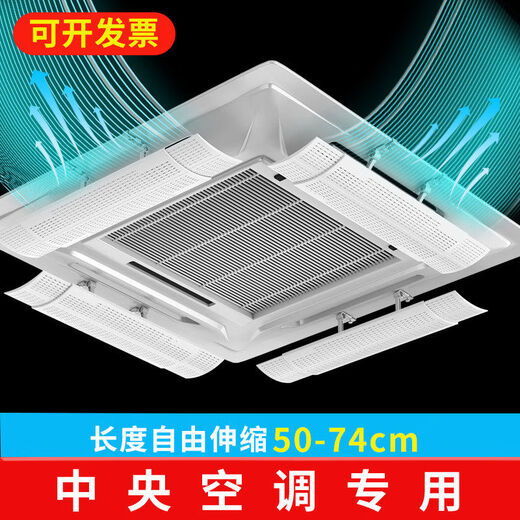 Qiaobolai air conditioner windshield, wind guide ceiling machine, air-conditioning outlet baffle, ceiling machine universal windshield to prevent direct blowing, classic 4-pack, length retractable 50-74CM 74x15x16cm