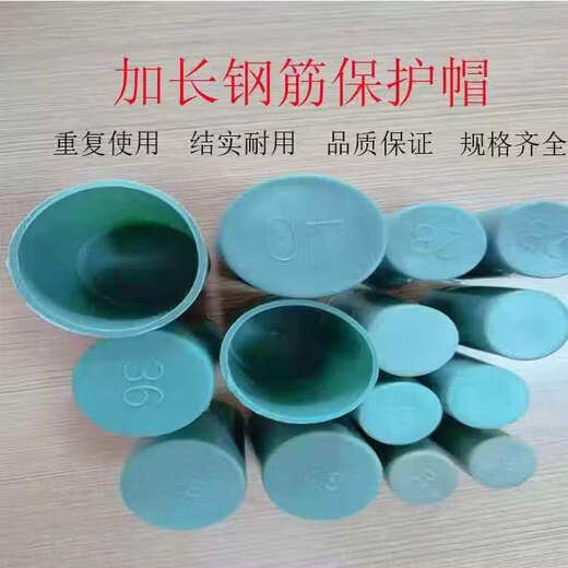 Yuduo extended steel wire head protective cap extra long steel bar protective cap straight threaded wire head protective cover plastic flow blocking 22 lengthened by 5 cm (1000 pieces)