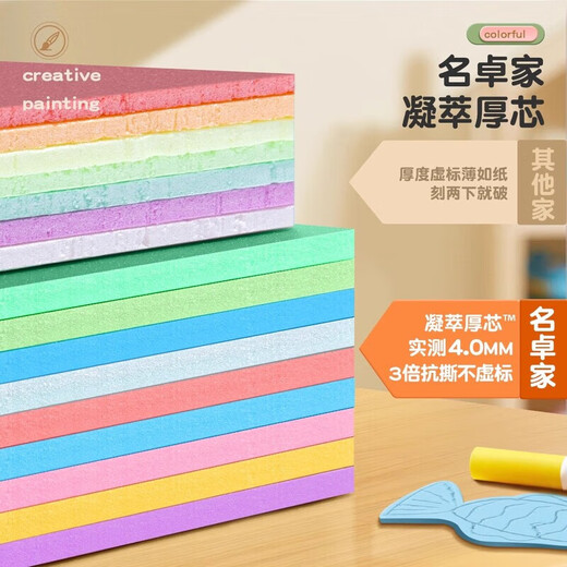 Blow molding paper A4 blow molding board thickened 4mm handmade DIY origami art special children's printmaking set tools and materials teacher recommended A4 blow molding board watercolor paint 58-piece set