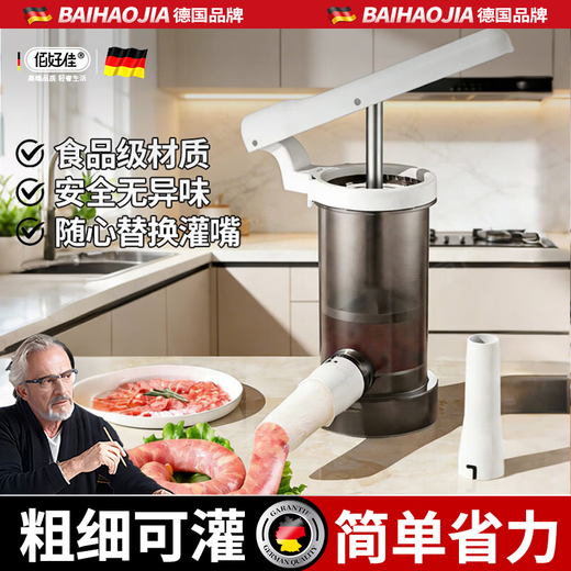 Baihaojia enema artifact household sausage manual press type enema machine casing meat sausage filling artifact lever enema large capacity barrel