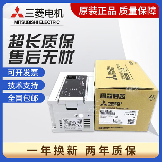Mitsubishi new original genuine PLC FX5U-32MR/ES 64MR 80MR FX5UC-64MT/D ESS FX5U-32MR/ES