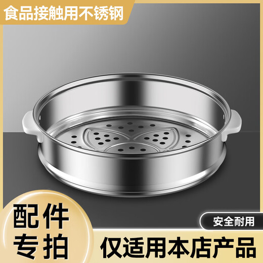 Yong Huan Lid Steamer Wire Accessories Steamer Steam Grid Glass Lid Electric Cooking Pot Accessories Small Pot Stainless Steel Steamer Suitable for 17CM Pot Mouth Diameter