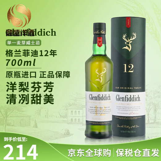 Glenfiddich (GLENFIDDICH) Scotch single malt whiskey 12 years old wine Speyside production area in the UK original bottle imported Glenfiddich 12 years 700ml
