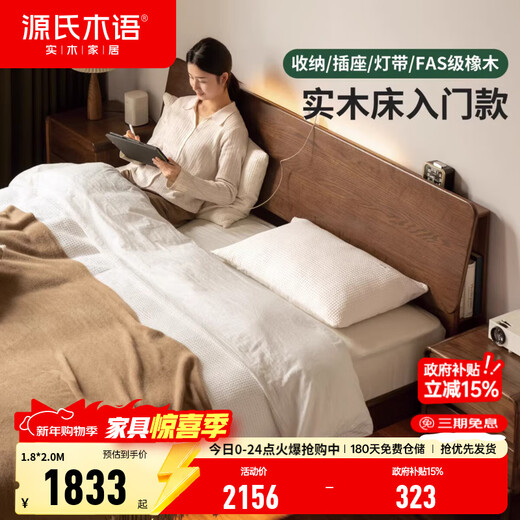 Genji Muyu solid wood bed multifunctional modern simple oak walnut color large bed Nordic small apartment bedroom furniture single bed walnut color reclining bed (low bunk) 1.8m