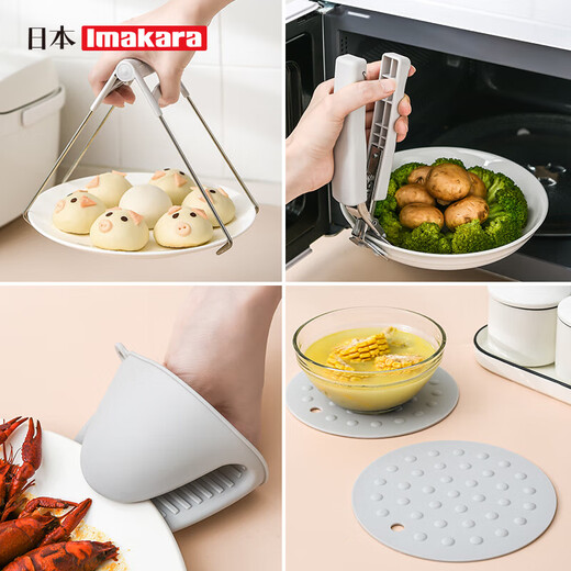 Imakara Japanese anti-scalding bowl clamp household plate lifter kitchen tableware non-slip heat insulation gloves casserole steaming vegetable clamps two silicone insulation pads