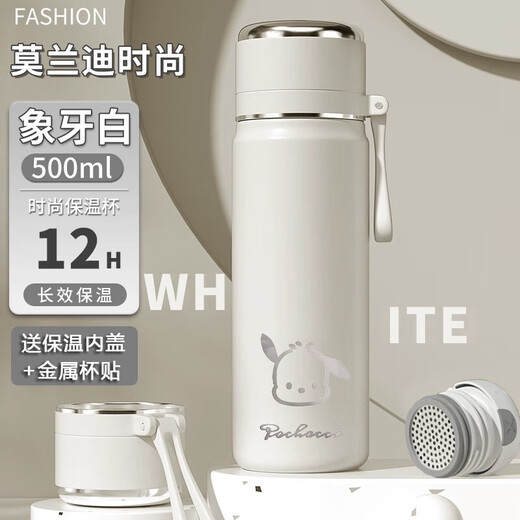 JD Logistics 316 stainless steel thermos cup for women, fashionable, simple, large-capacity student water cup, sling thermos cup, off-white, 500ml 1 piece