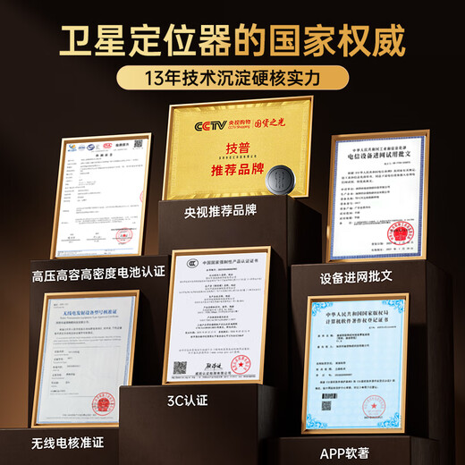 Jipu GPS positioning tracker micro instrument ultra-small self-propelled electric vehicle vehicle can be connected to a mobile phone to prevent loss of the Beidou artifact