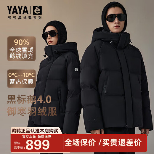 Duck Duck Black Label Goose Series Doudoune en duvet d'oie pour homme et femme courte 2025 hiver nouvelle veste chaude épaisse bouffante bleu clair noir L 175/92A