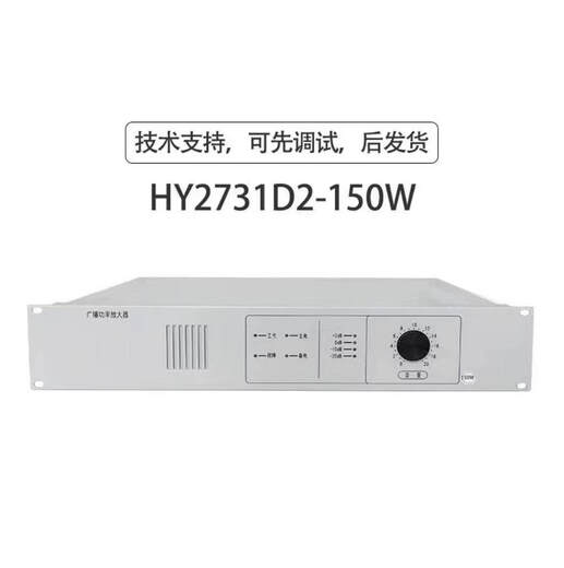 Beijing Hengye Fire Broadcasting Amplifier HY2731D2/2732D2/2733D2 Power Amplifier Original Spot HY2733D-500W