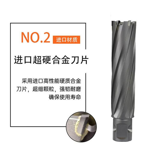 Ye Yu hollow drill bit magnetic drill bit extended cutting depth steel plate core drilling steel structure steel beam drilling stainless steel drill bit 60*75