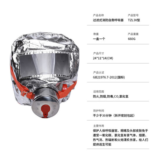 Gas mask fire mask anti-smoke fire mask 3C certified escape filter self-rescue respirator national standard 3C certified safety protection adult version
