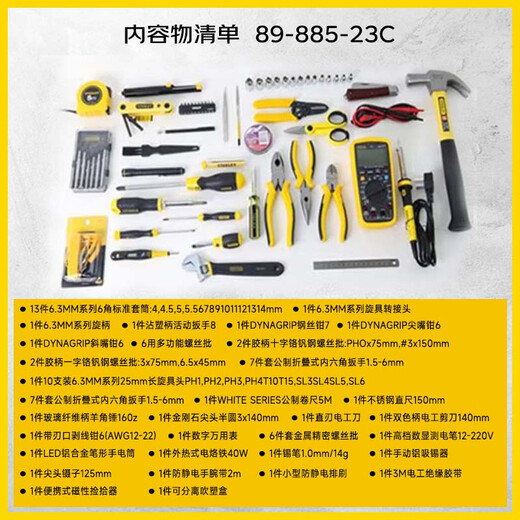 Stanley (STANLEY) Telecommunications Set Electronic Electrician Comprehensive Maintenance Household Tools Hand Tool Set 61-piece Set 89-885-23C