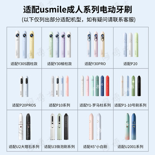 Doctor A adapts usmile smile plus electric toothbrush head for adults Y30 Y20 Y10 P10 P20PROX T10 P1 P3 universal replacement rubber-coated cushioning cleaning model 6 pack