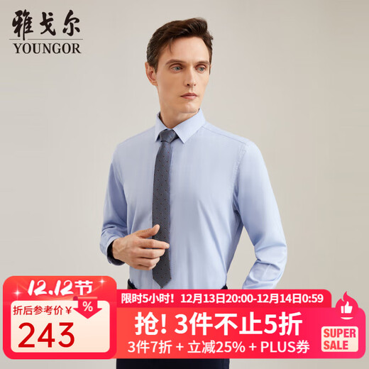 YOUNGOR long-sleeved shirt men's plain thermal shirt to keep warm and keep out the cold VLBN119760IBA light blue 41