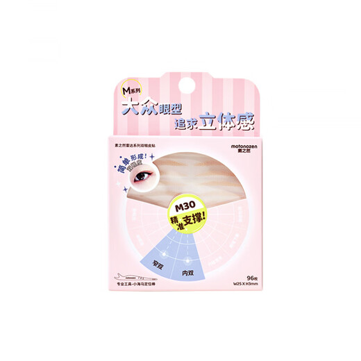 Invisible support, traceless natural lace, double-sided, specially designed for women with swollen eyelids Radar L50 - taller and larger water drop_ 80 pieces