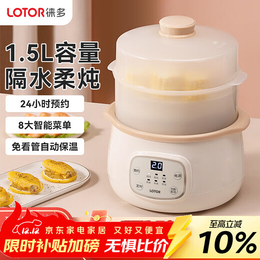 LOTOR multi-function electric stew pot, household water-proof stew pot, small capacity soup pot, bird's nest stew pot, stew pot, baby porridge artifact D1 steamer