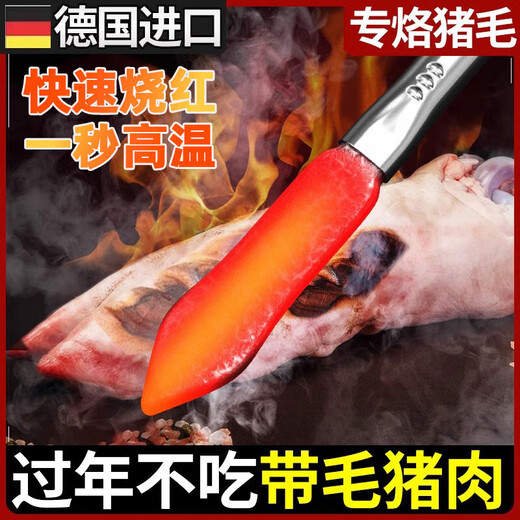 OEMG German electric soldering iron high-power burning pig hair anti-scalding pig skin and pig trotters scalding meat device household small hair removal artifact 600w small two plugs (wooden handle)