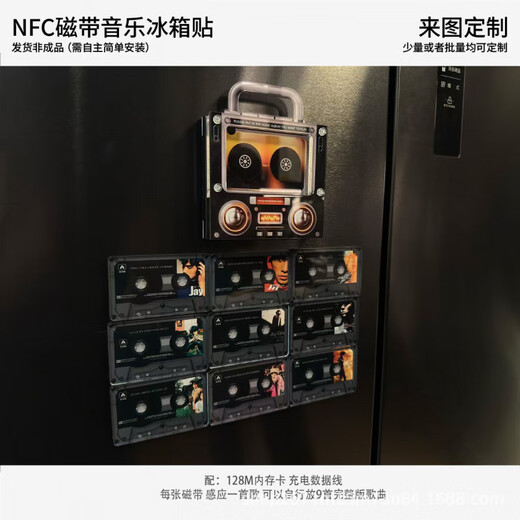 Shantou Lincun Refrigerator Magnet Music Player Music Magnetic Refrigerator Magnet NFC Sensor Automatically Plays Songs Acrylic Ornament Mayday NFC Singing Tape Refrigerator Magnet Comes with 9 Tapes