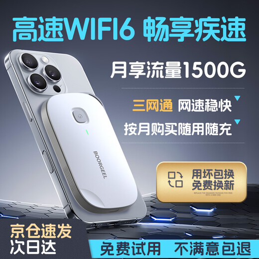 Natusion wifi portátil sin tarjeta extraíble inalámbrico wi-fi6 Internet tesoro red de acompañamiento portátil 4g tarjeta de red de alta velocidad tráfico ilimitado tráfico universal 2025 modelo nuevo WiFi6 Móvil Unicom Telecom Tres Netcom + universal a nivel nacional
