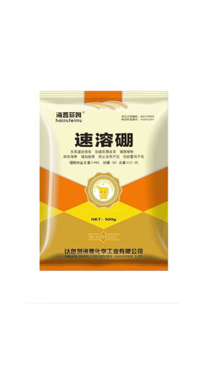 Israel instant boron trace element foliar fertilizer water-soluble fertilizer flower and fruit preserving boron fertilizer 500g 500gX10 bags