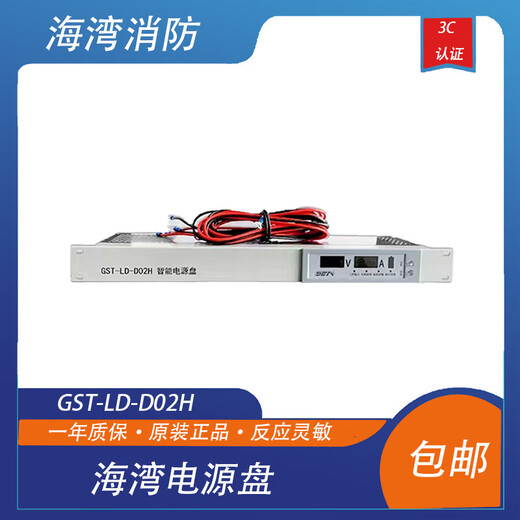 Gulf power supply panel GST-LD-type smart power supply panel GST-LD-D02H Gulf power supply 02h without battery