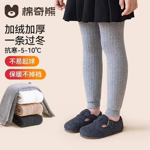 Mianqi Bear Baby Leggings Girls Winter Thickened Pantyhose Infants and Toddlers Velvet Trousers with Skirts Children's Warm Pants QDK5096-Gray-Single Pack 10A Grade Antibacterial & 450g 1-3 Years Old - Suitable for Height 85-95cm