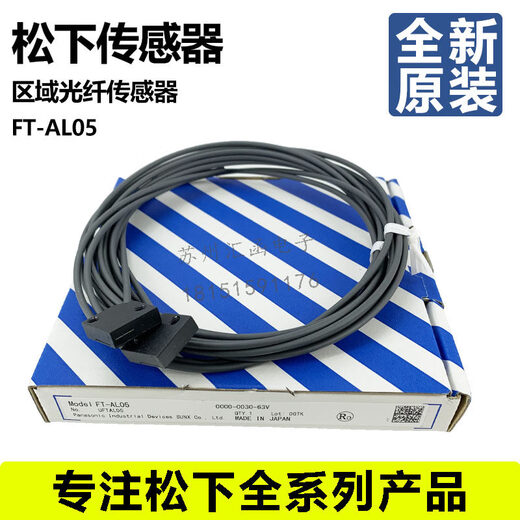 Brand new original transmission fiber optic sensor to replace FU-05 FT-AL05