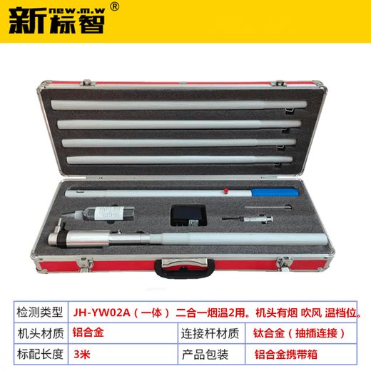 Fire smoke and temperature two-in-one gun detector tester telescopic rod smoke and temperature gun four-in-one (smoke_temperature_flame_gas)_ enhanced version