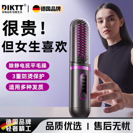 DIKTT Germany straight hair comb negative ion hair care does not hurt the hair straightening and curling two-in-one wireless portable men and women fluffy splint artifact high skull lasting styling mint green 1 billion negative ions styling does not hurt the hair