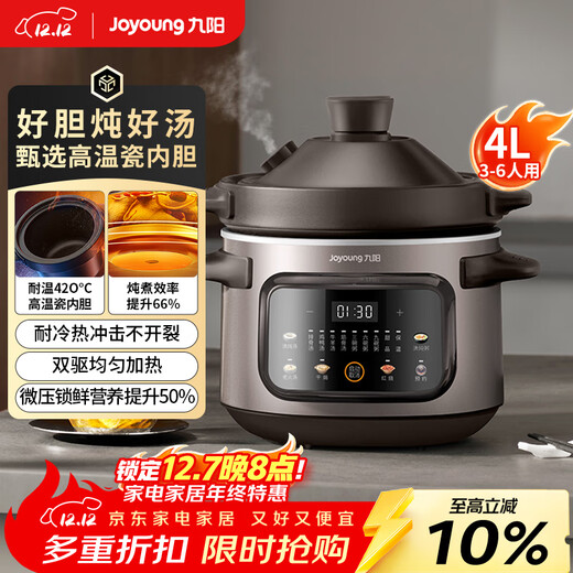 Joyoung electric stew pot electric casserole stew soup electric stew pot soup porridge purple sand color food supplement 4L large capacity high temperature porcelain liner multi-function pot DG40K-GD419