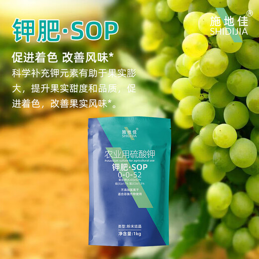 Shidijia Potassium Fertilizer Foliar Fertilizer Agricultural Potassium Sulfate Expanding Coloring Sweetening Vegetables Fully Water-soluble Large Element Water-soluble Fertilizer Potassium Fertilizer 1kg*15 Bags 1 Box