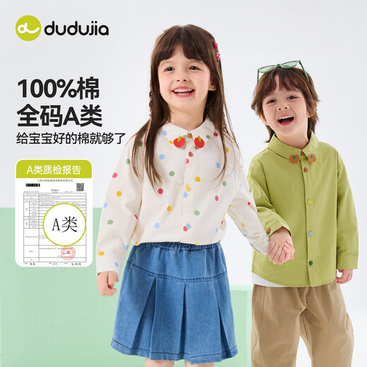Dudujia 100% cotton children's shirt pure cotton spring girls' shirts spring boys' tops long-sleeved baby children's clothing trendy cocktail green 110